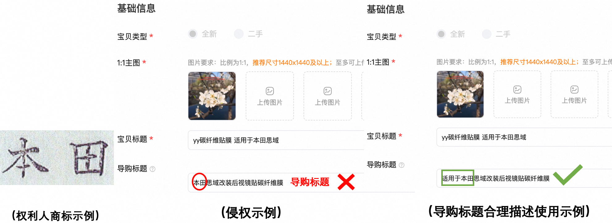 销售汽车配件产品，您一定要知道的商标侵权风险！