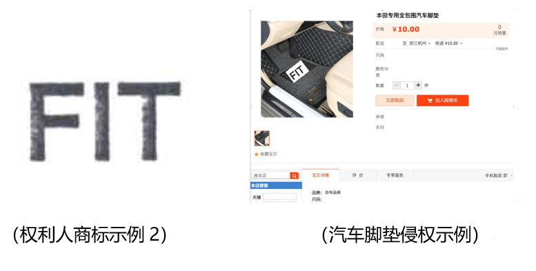 销售汽车配件产品，您一定要知道的商标侵权风险！