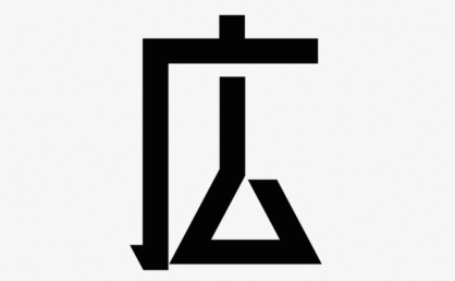 廻想体字体包在线下载,免费可商用字体