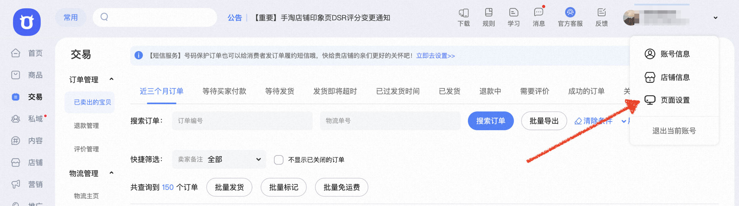 一目了然！新版退款详情页优化亮点速看