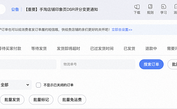 一目了然！新版退款详情页优化亮点速看
