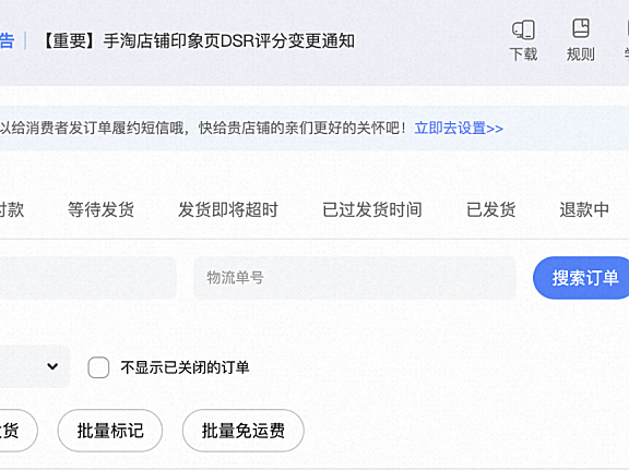 一目了然!新版退款详情页优化亮点速看