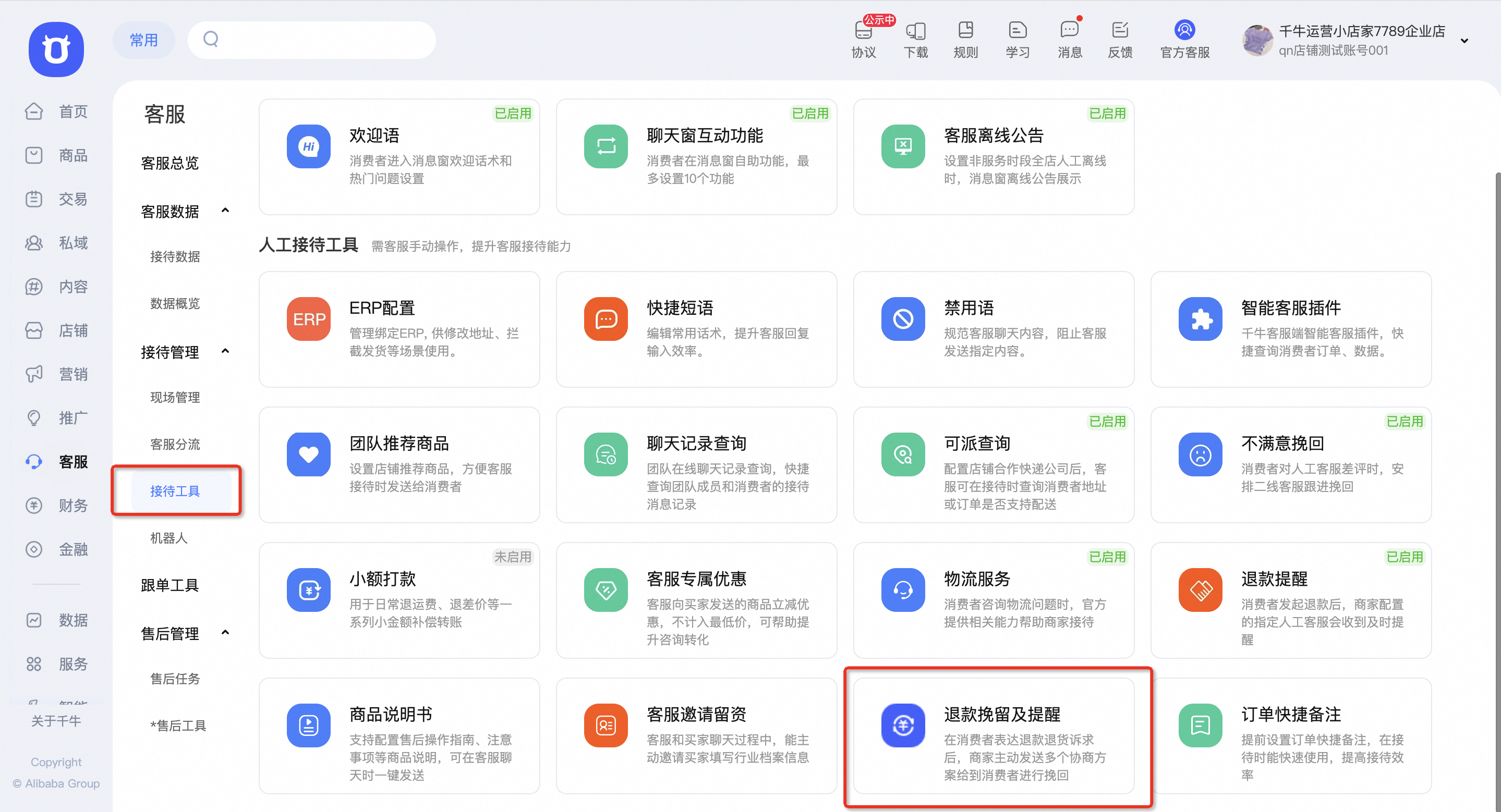 降低退款率!新版商家退款挽留(售后协商)功能使用攻略