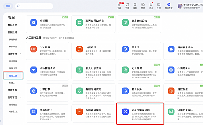 降低退款率！新版商家退款挽留（售后协商）功能使用攻略