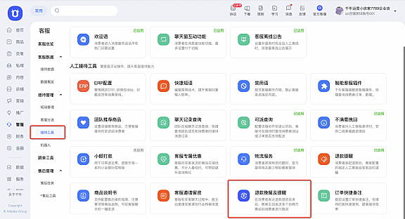 降低退款率！新版商家退款挽留（售后协商）功能使用攻略