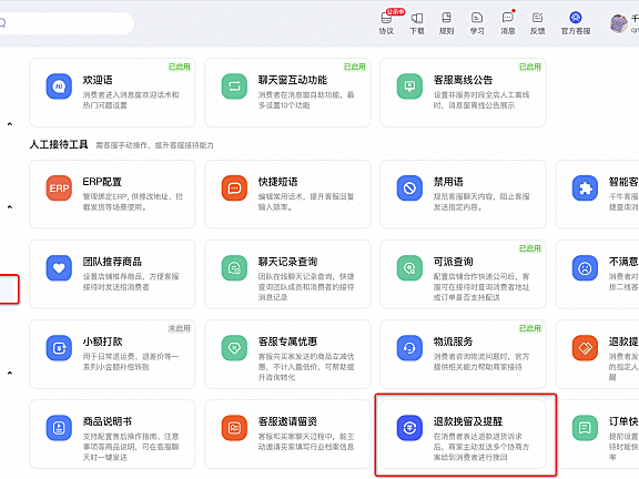 降低退款率!新版商家退款挽留(售后协商)功能使用攻略
