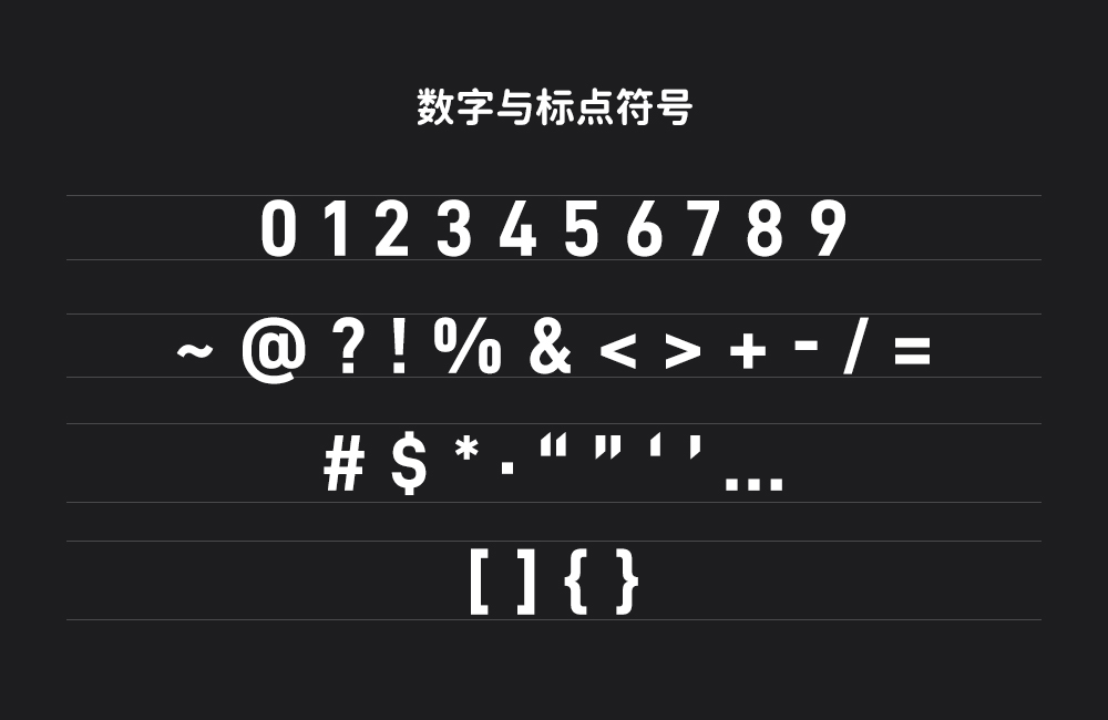 D-DIN-PRO字体包下载，免费可商用