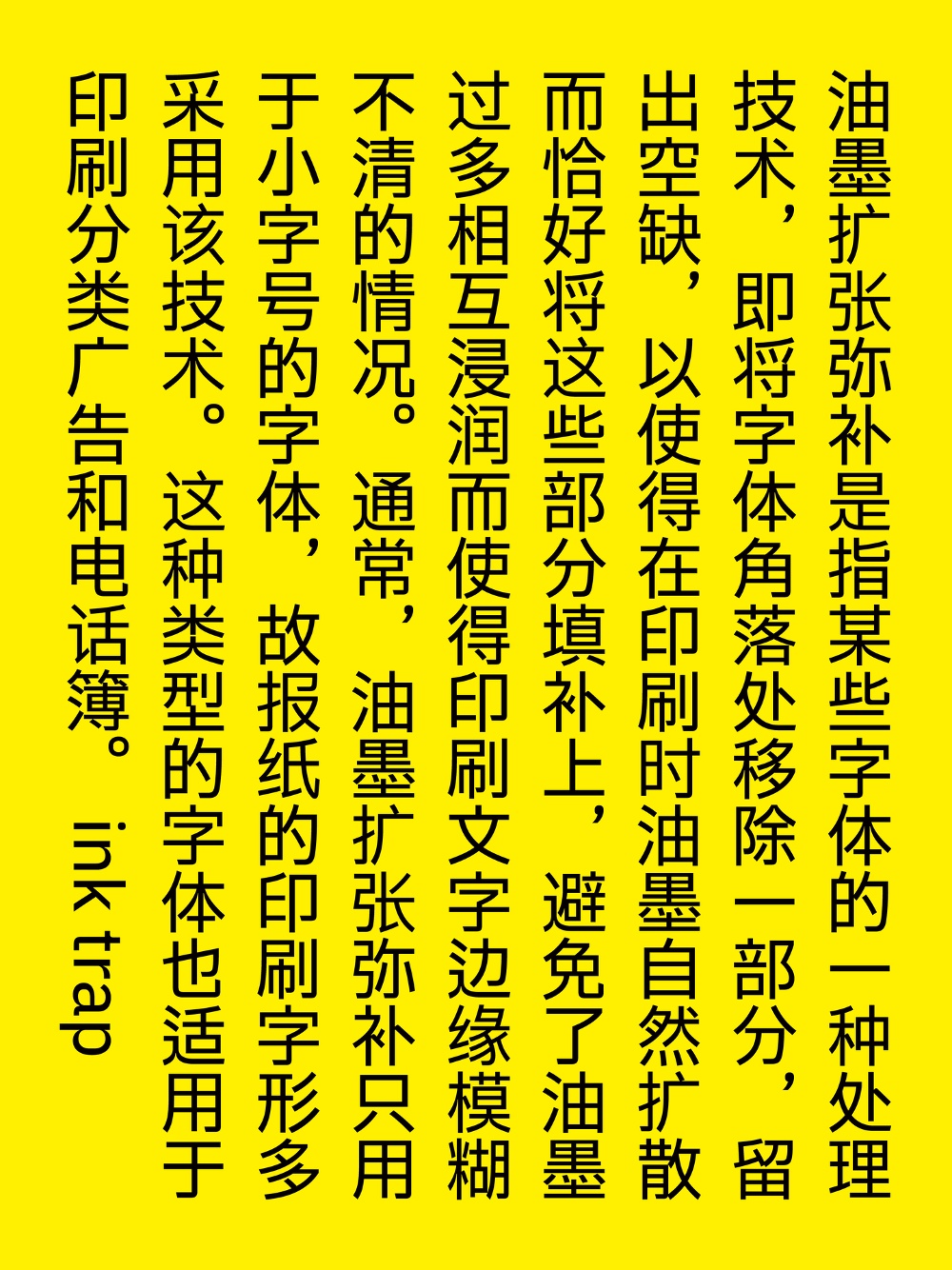 Plix普力士黑体字体下载，免费可商用
