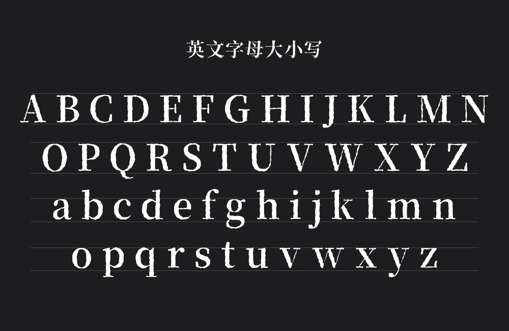 香萃打字机体字体包下载，电商免费可商用