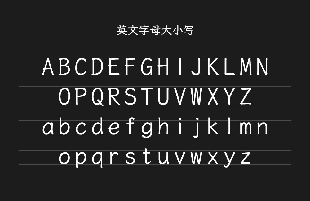 月星楷中文字体在线下载，电商免费可商用