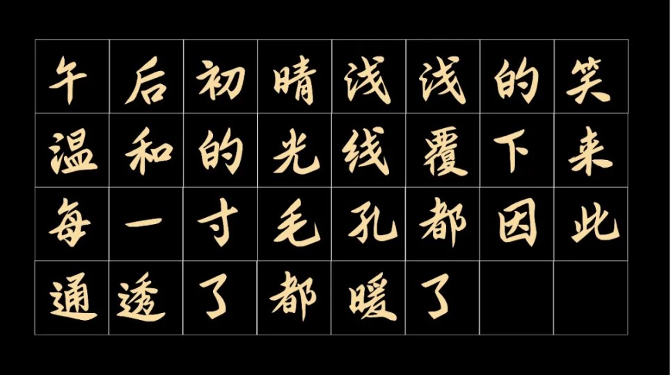 智勇大同体中文字体下载，免费可商用