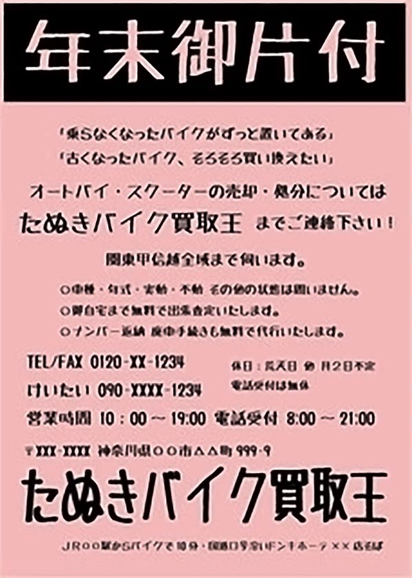 马克笔手绘体たぬき 油性マジック字体包在线下载，电商设计免费可商用
