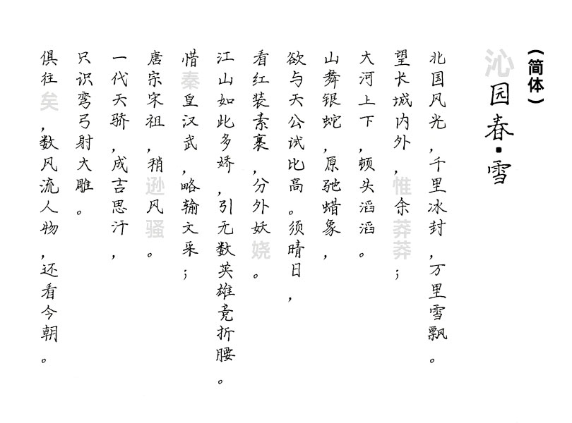 谦度手写楷体字体包在线下载，电商设计免费可商用