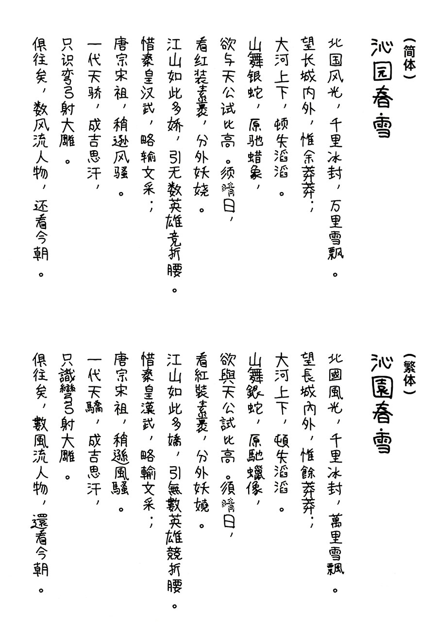 壹城劳拉手书体字体包在线下载,电商包装设计印花免费可商用