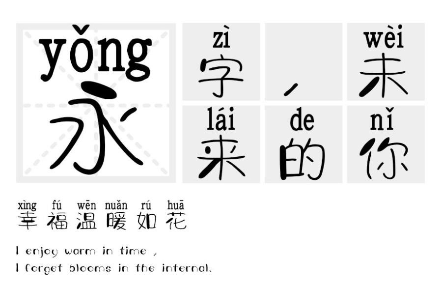 字体视界法棍体拼音版字体包在线下载，电商设计免费可商用