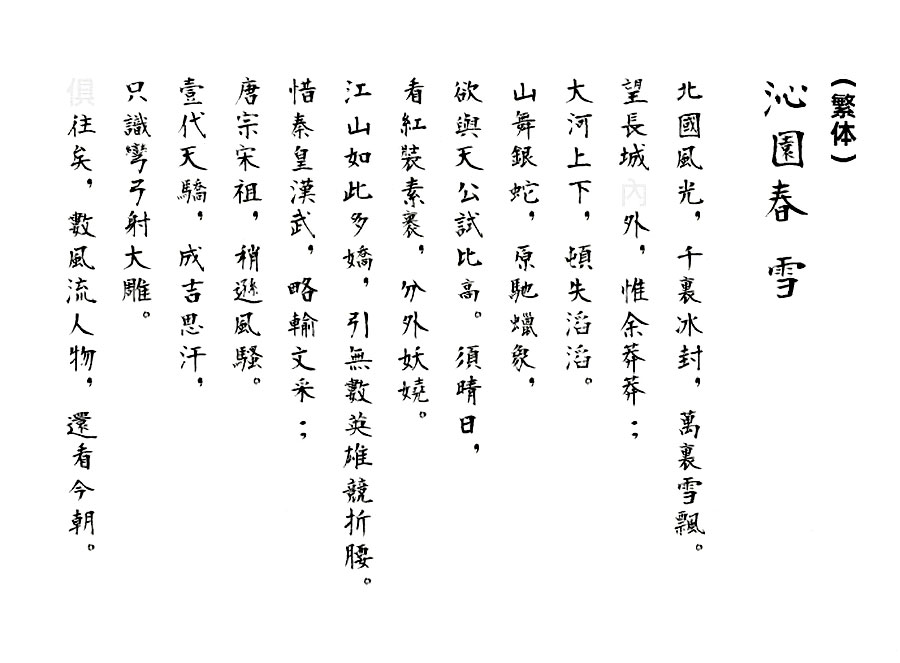衡山毛笔体衡山毛筆フォントKouzanBrushFont字体包在线下载，电商设计免费可商用