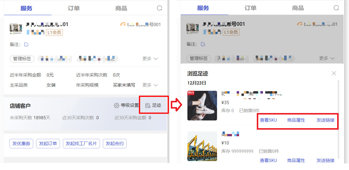 阿里1688卖家商家版PC客户端(7.50.27Z)在线免费下载