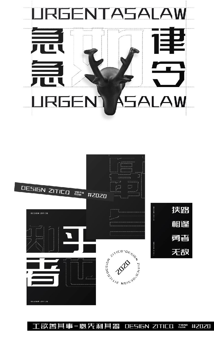 字体传奇特战体字体包下载，免费可商用