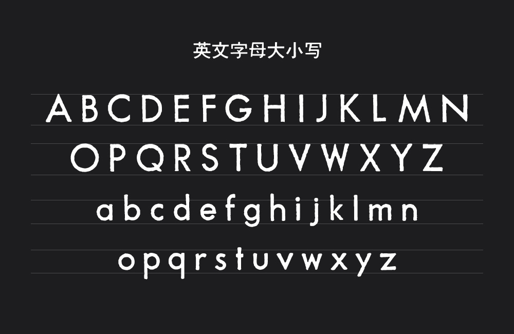 汇文港黑字体包在线下载，免费可商用中文字体