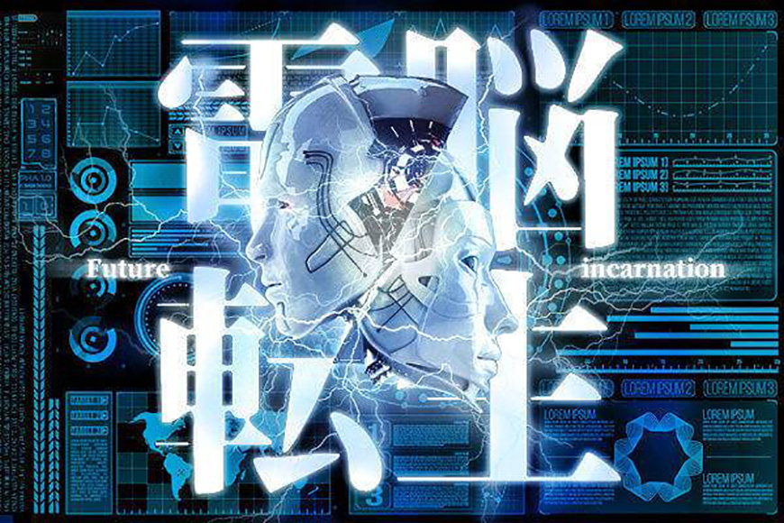 装甲明朝体字体下载,电商免费可商用