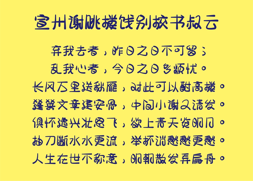 宅在家粉條甜字体包在线下载,免费可商用