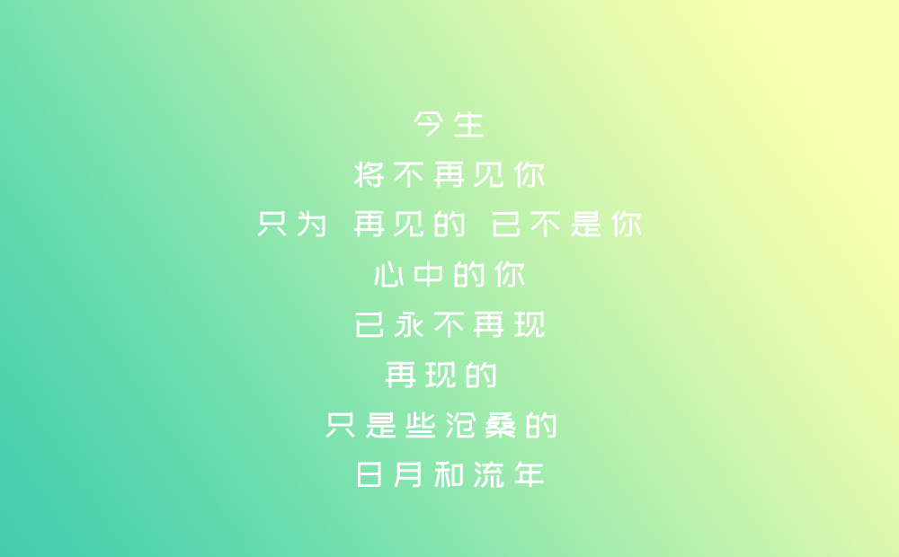 站酷文艺体字体包在线下载,免费可商用