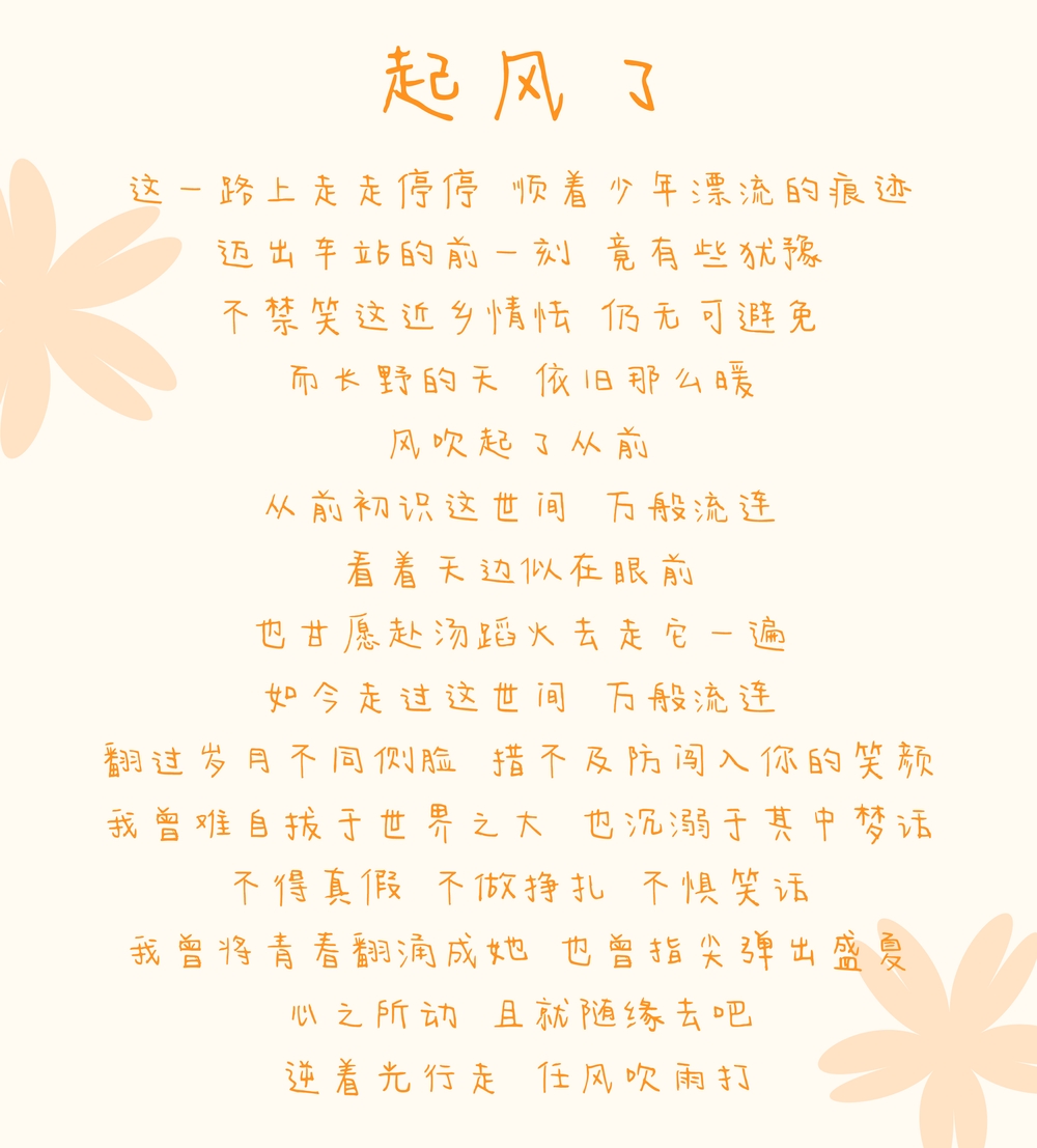 今年也要加油鸭字体包下载,电商免费可商用