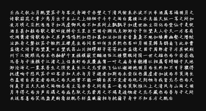 手书体中文字体在线下载，电商免费可商用