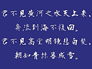衡山毛笔行书字体包下载，书法字体免费可商用