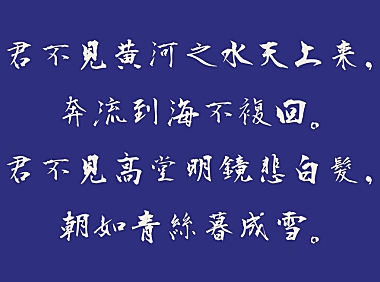 衡山毛笔行书字体包下载，书法字体免费可商用