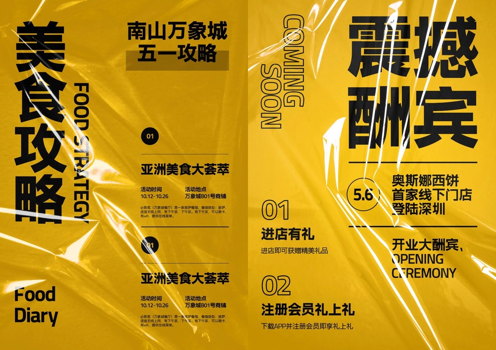 字体圈伟君黑中文字体在线下载，电商免费可商用