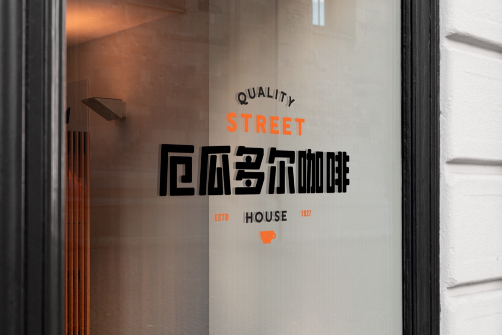 LeeFont蒙黑体字体包在线下载，免费可商用