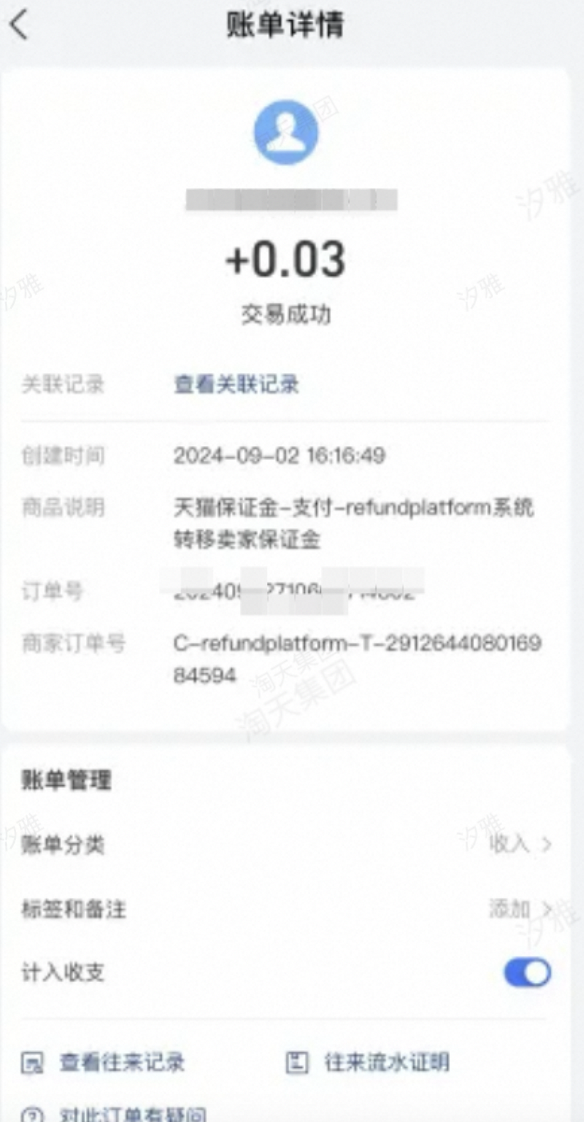 买家可以申请定金退款吗？