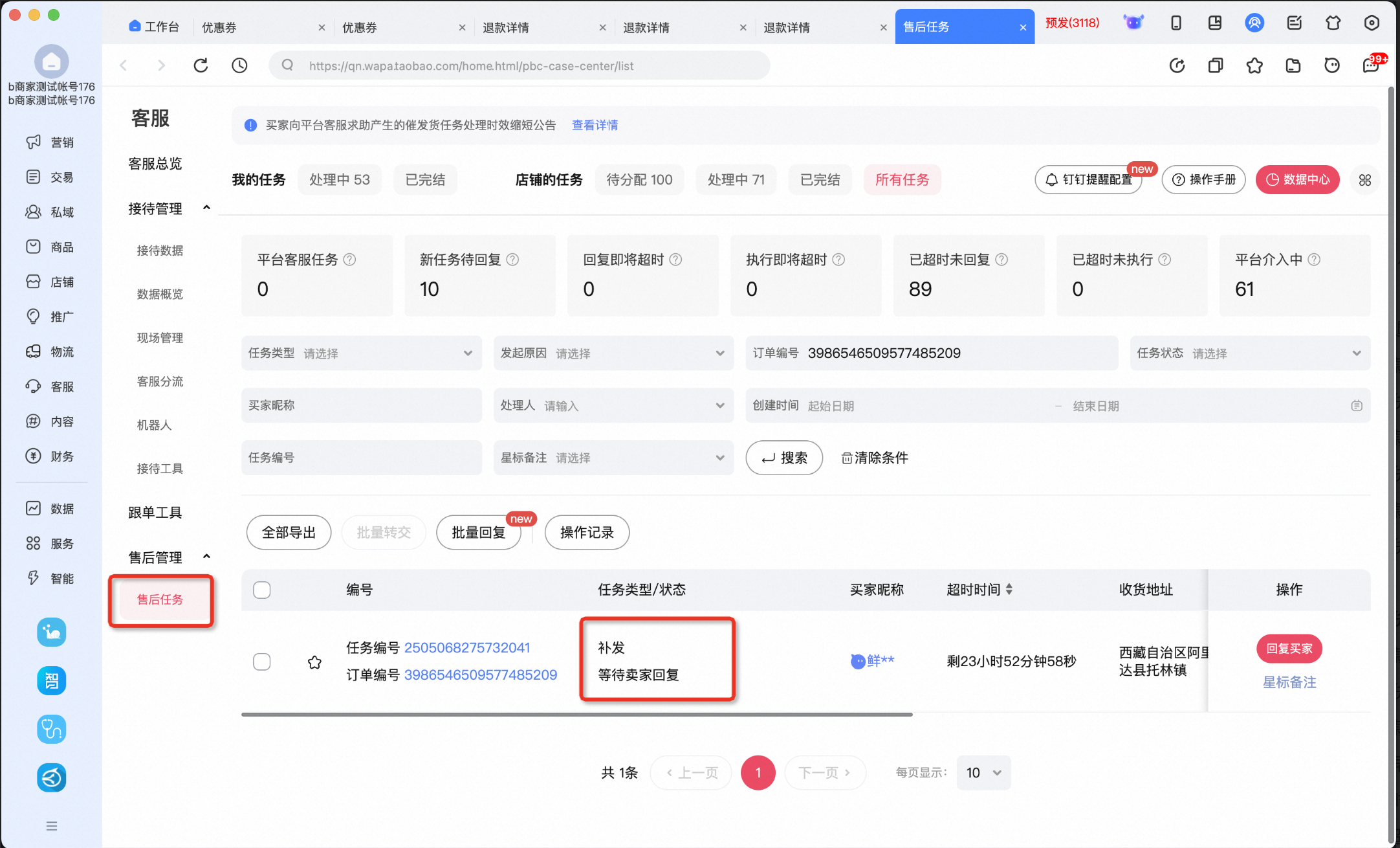 降低退款率!新版商家退款挽留(售后协商)功能使用攻略