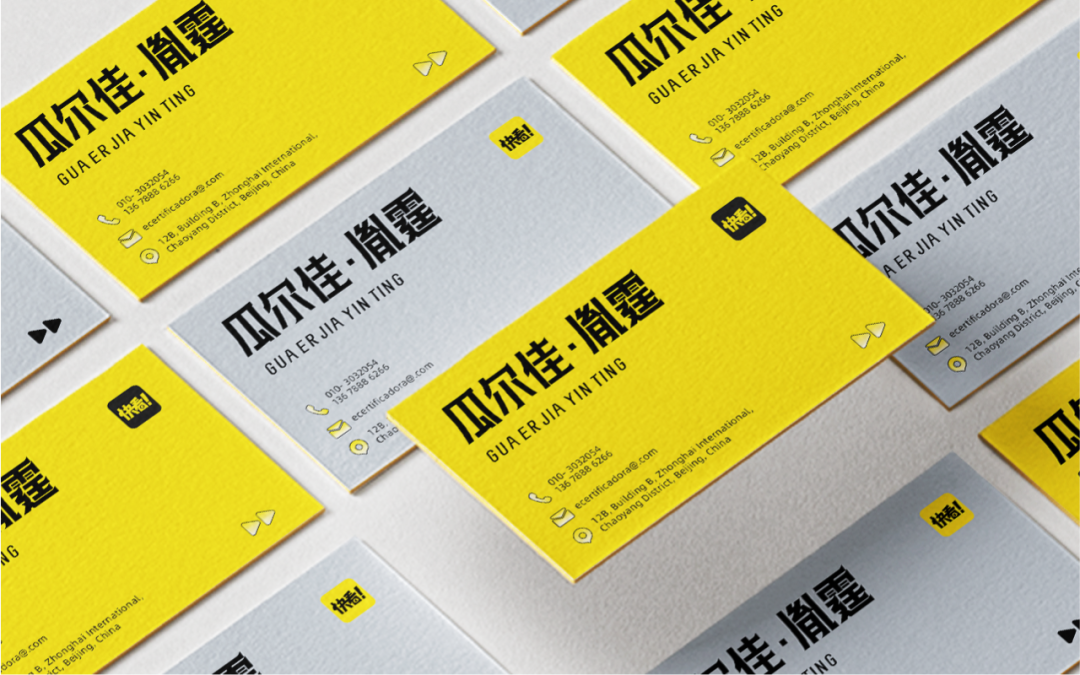 快看世界体kuaikanshijieti字体下载,免费可商用中文字体