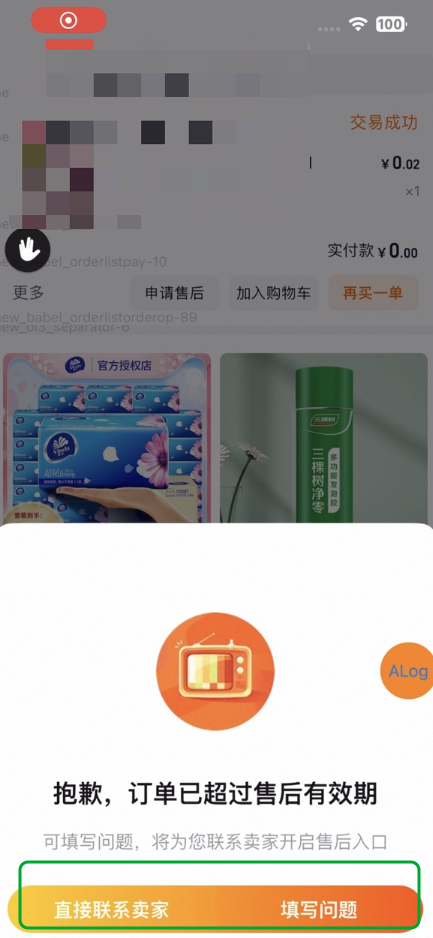 收到千牛消息卡片“买家申请打开售后入口”该如何处理？