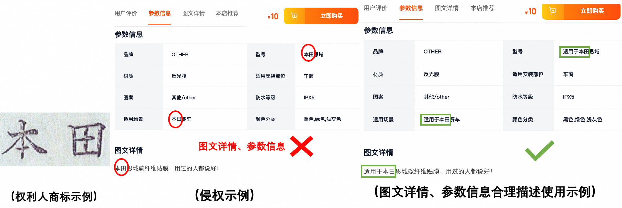 销售汽车配件产品，您一定要知道的商标侵权风险！