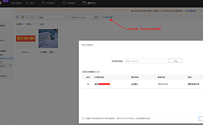 编辑1688分销的商品在淘宝这边编辑老提示不能使用他人空间的图片，有谁知道怎么处理吗？