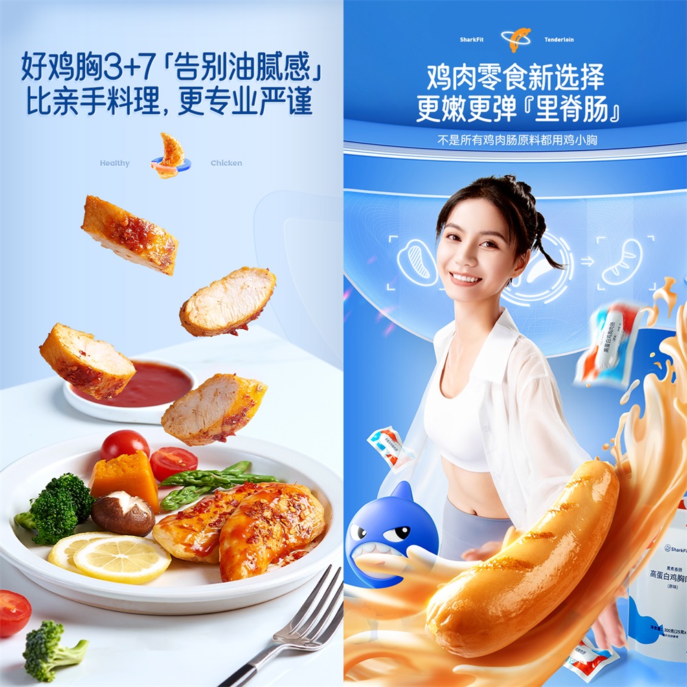 优设鲨鱼菲特健康体字体免费下载，免费可商用