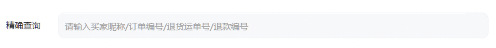 卖家中心中的退款管理页面升级说明：功能优化与使用指引