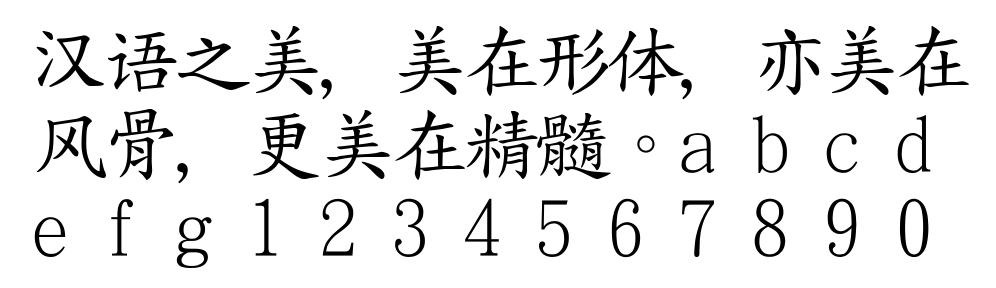 全字库正楷体字体包在线下载,电商设计免费可商用