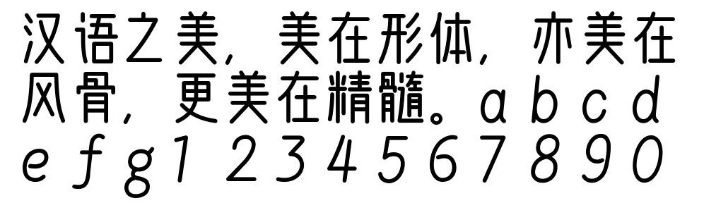 问藏书房字体包在线下载，电商设计免费可商用中文字体