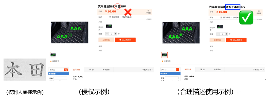 销售汽车配件产品，您一定要知道的商标侵权风险！