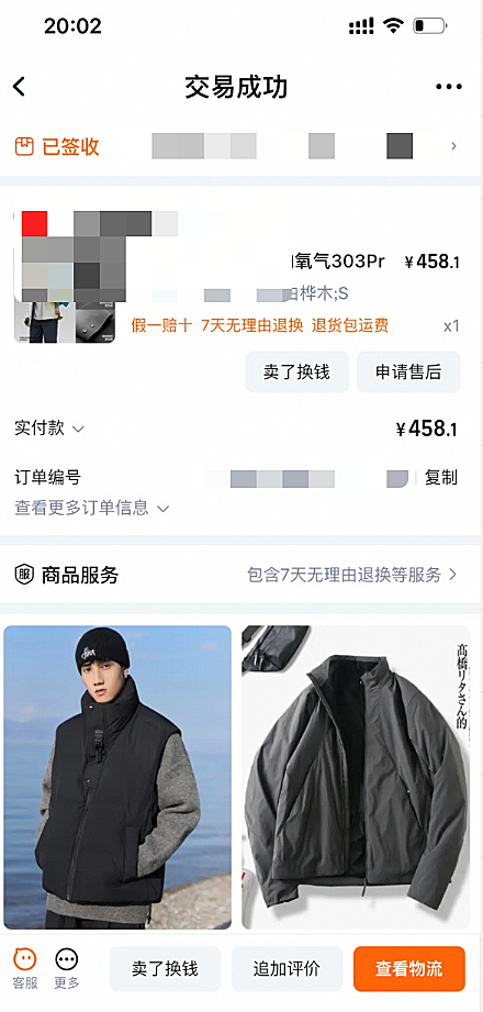 收到千牛消息卡片“买家申请打开售后入口”该如何处理？