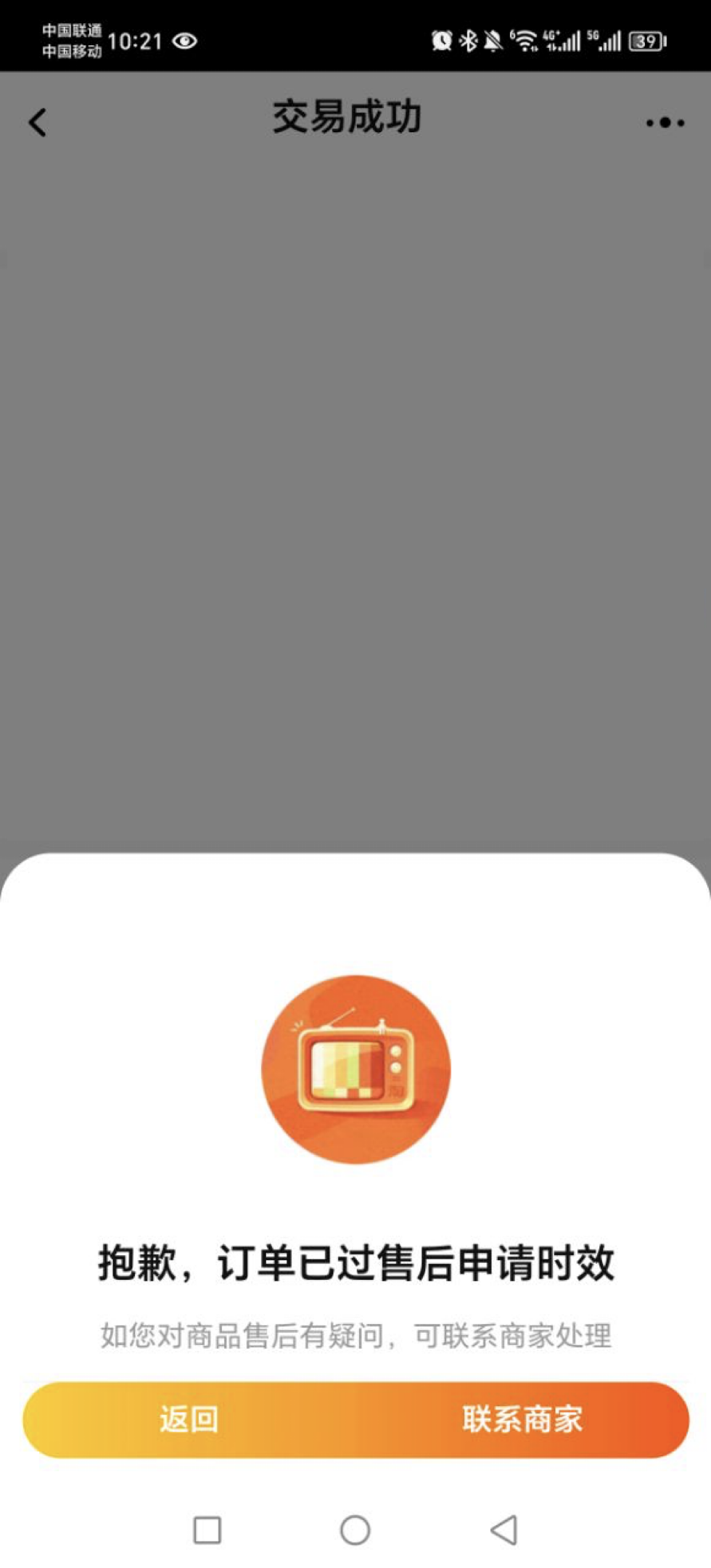 卖家主动为买家打开售后入口功能升级