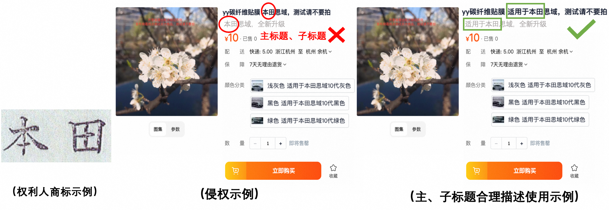 销售汽车配件产品，您一定要知道的商标侵权风险！