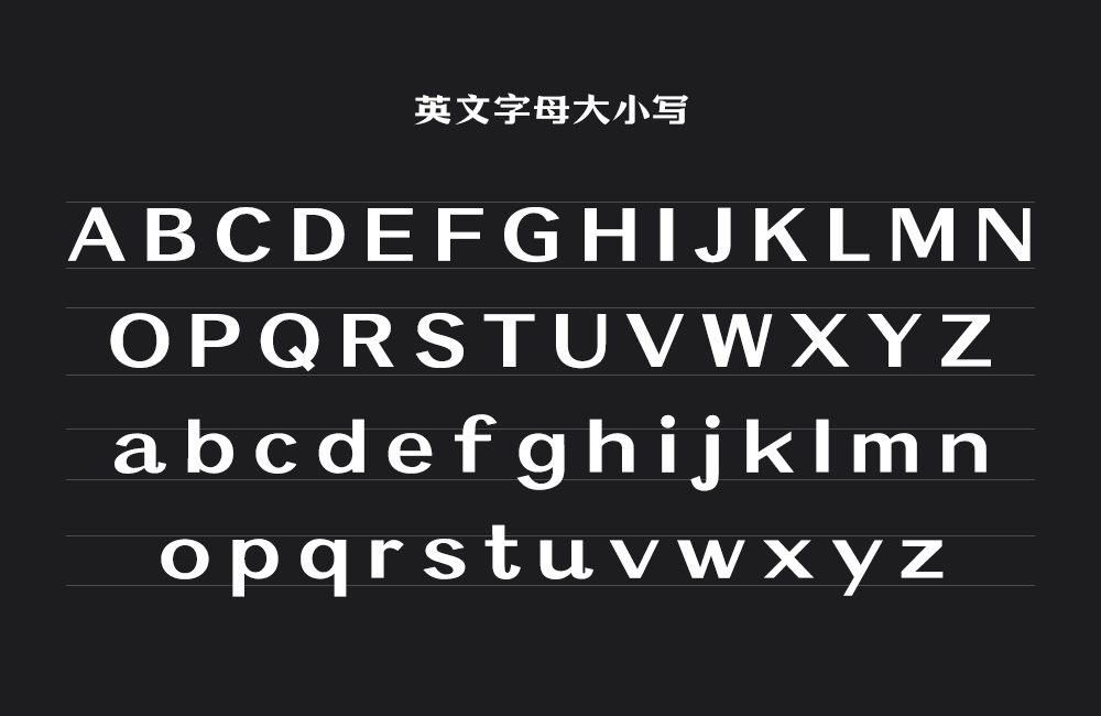 万事全兴体字体包下载，电商免费可商用