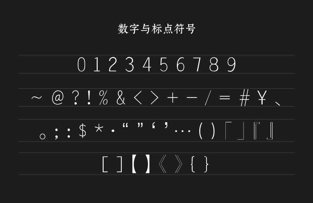 鼎猎宋刻体中文字体包下载，电商免费可商用