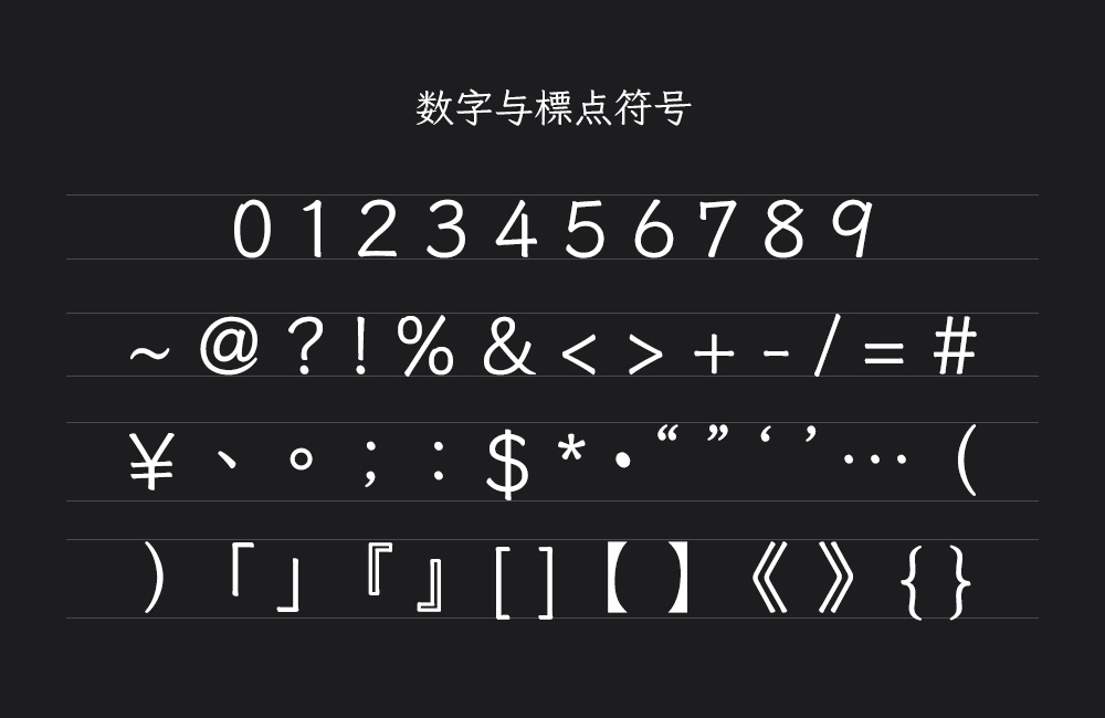 就是不错字字体包下载，电商免费可商用