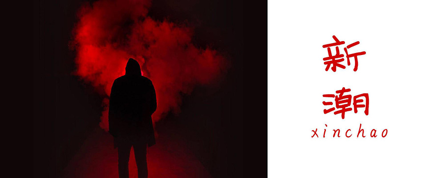 寒蝉手拙体中文字体下载,免费可商用